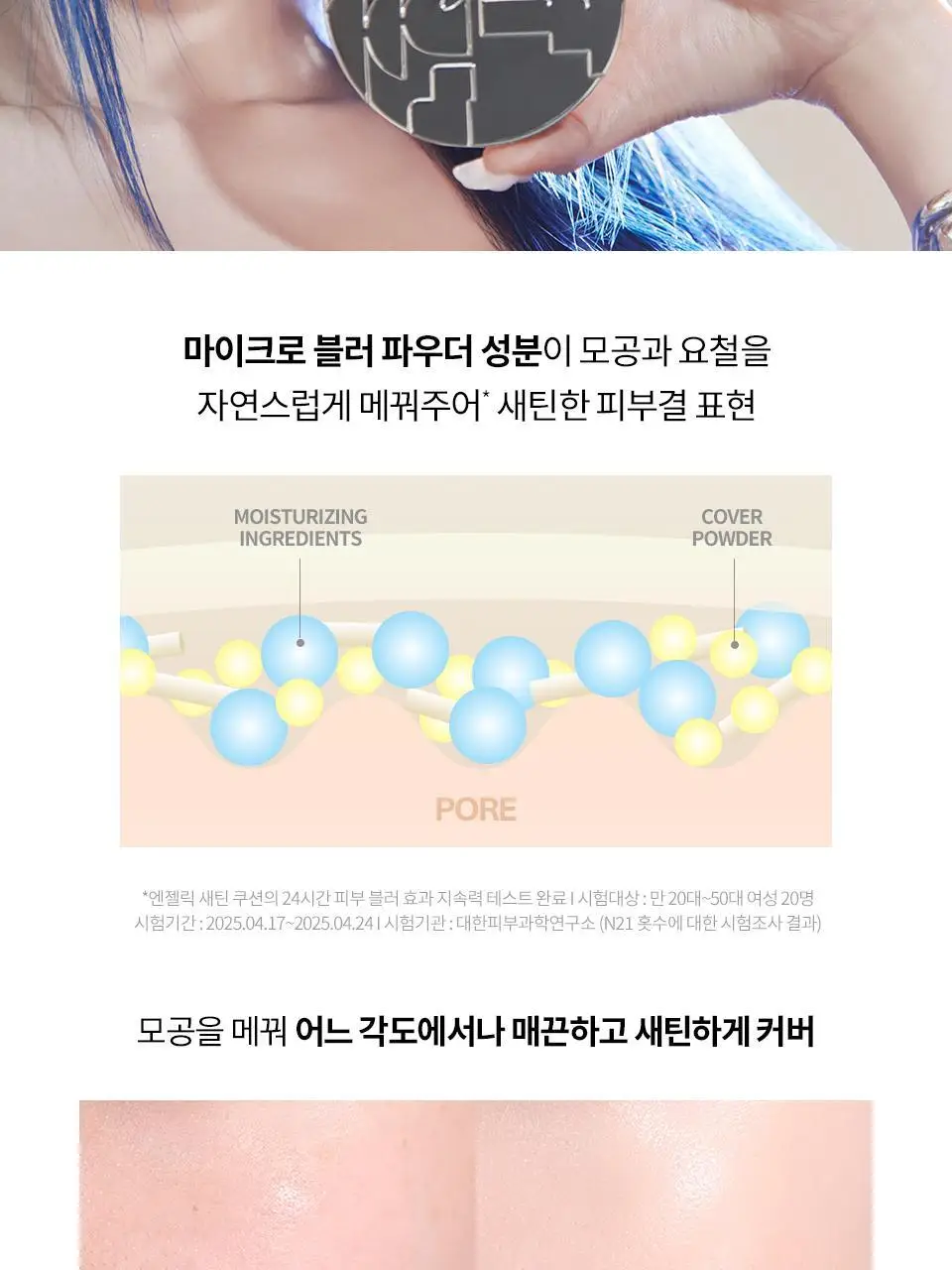 [이사배브랜드] 투슬래시포 엔젤릭 새틴 쿠션 기획세트 상세페이지 18